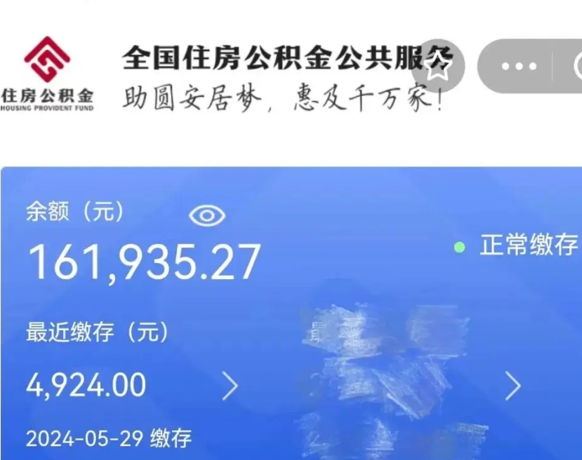 屯昌个人公积金怎么提取现金（这样提取个人公积金）